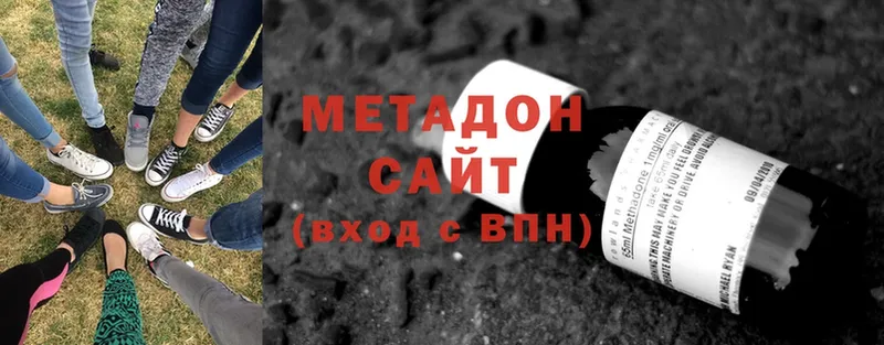 МЕТАДОН methadone  Абдулино 